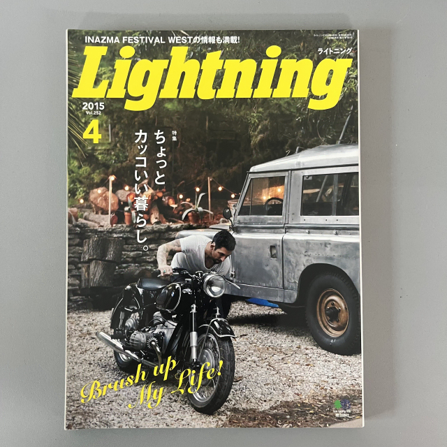 빈티지 잡지 라이트닝 Lightning 2015-04 일본 레트로 패션